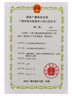 入网认定证书